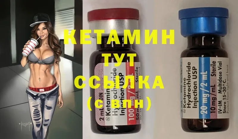 Кетамин ketamine  где купить наркоту  Тольятти 