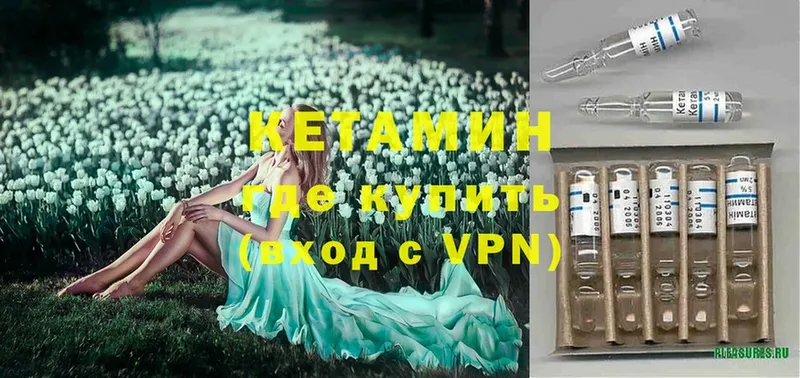 Кетамин ketamine Тольятти